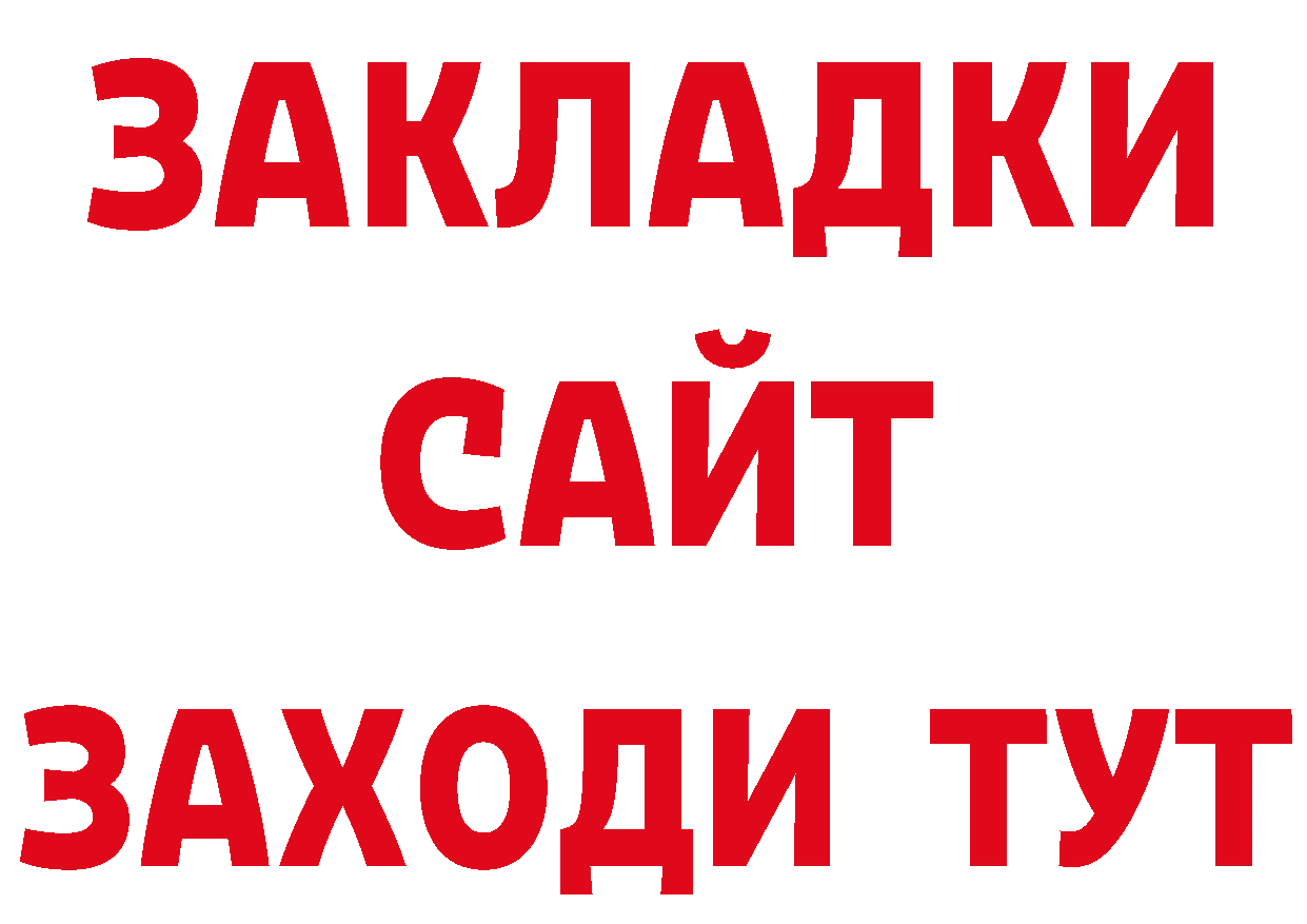 Что такое наркотики нарко площадка клад Жуков